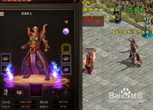 传世2SF如何找