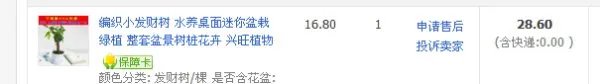 淘宝质量问题