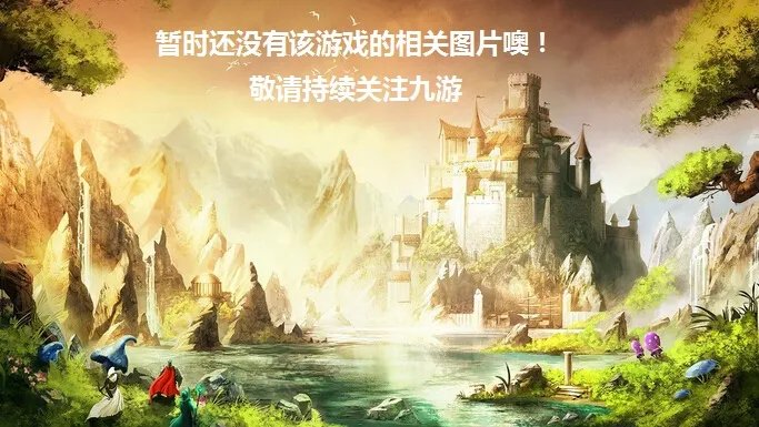 被原谅大作战好玩吗 被原谅大作战玩法简介