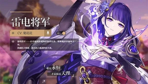第二次打雷电将军需要打完吗