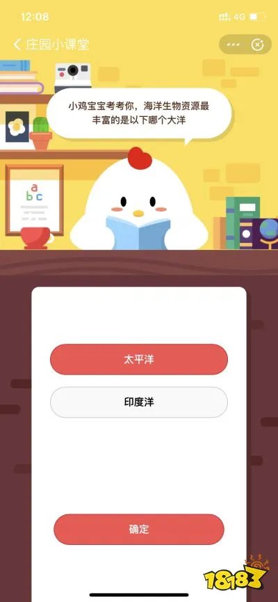 海洋生物资源最丰富的是以下哪个大洋