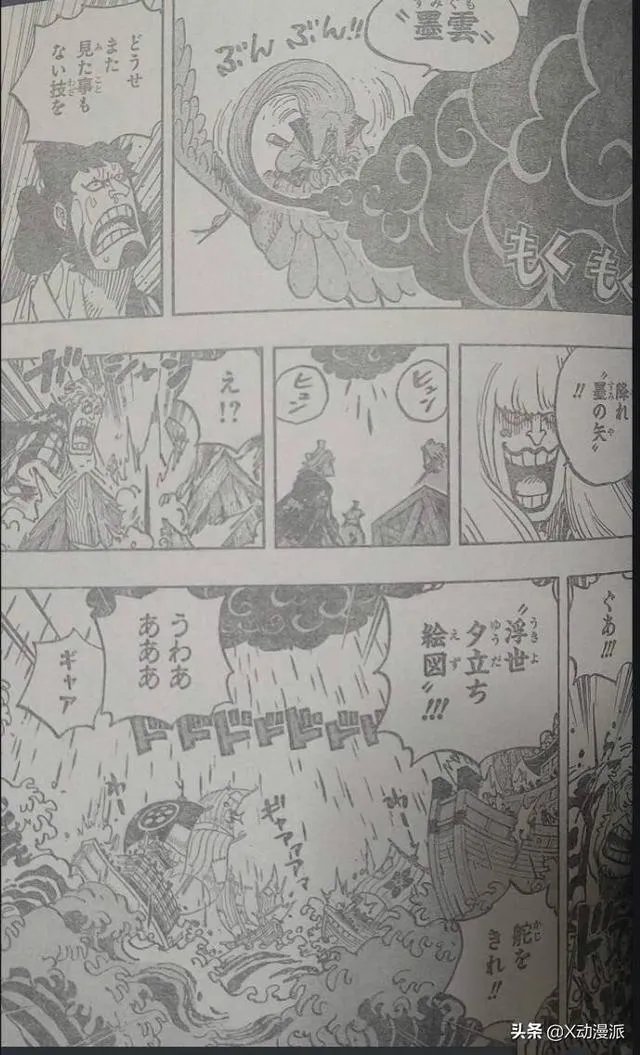 《海贼王》970话更新后,为何说关于勘十郎名字的由来被解释了呢?