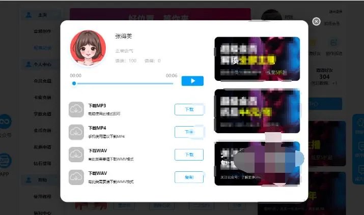 导航配音员(文字转语音真人发声软件哪个好)