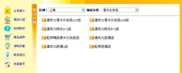 上海浦东机场日上免税店是在国际到达区还是出发区,是24小时的店吗