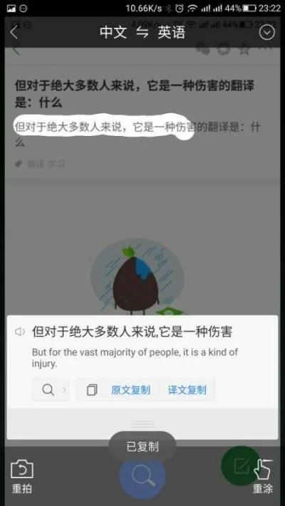 但对于绝大多数人来说，它是一种伤害的翻译是：什么