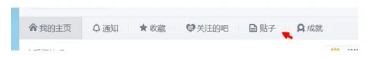 百度贴吧怎么不能查看答复了。