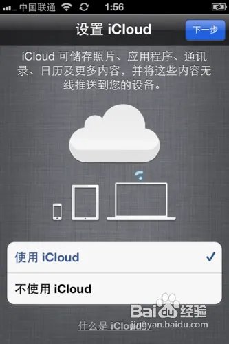 iphone4s怎么激活?手把手教你激活iphone4s