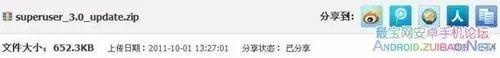 HTC G12获取ROOT教程HTC G12 ROOT权限获取教程