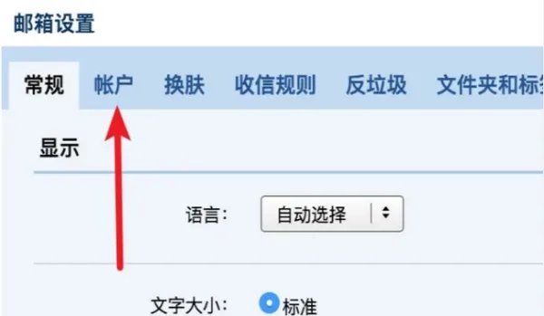 如何注册一个foxmail邮箱
