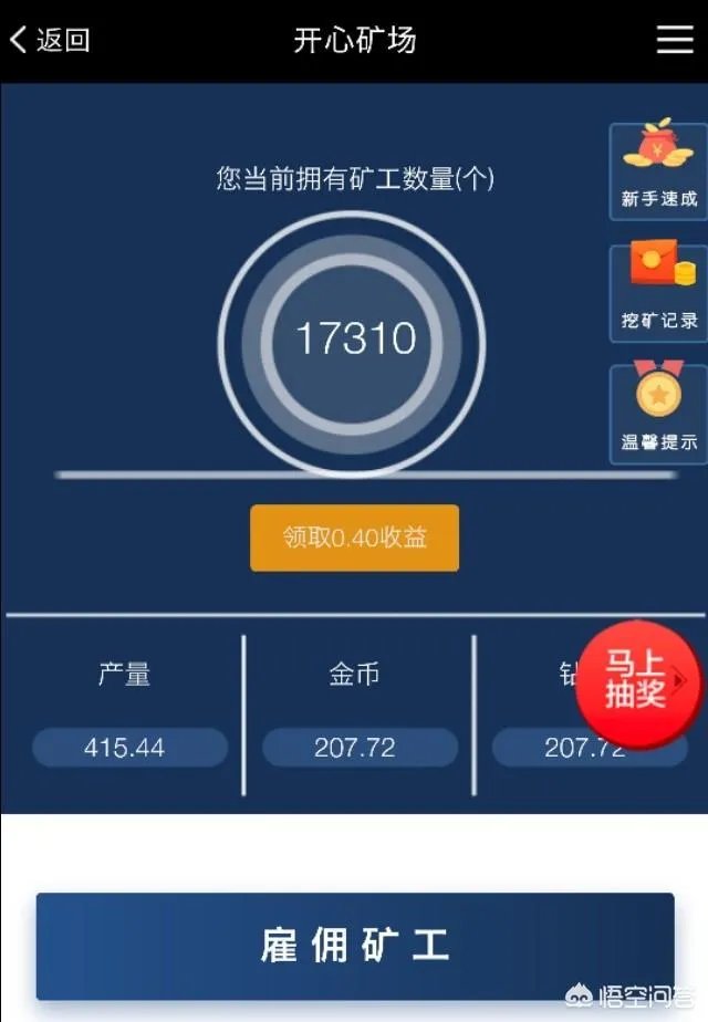手机挖矿app会不会有发展前景？