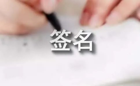 思念个性签名