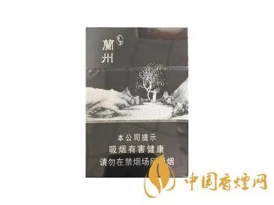 兰州香烟价格表一览 2020兰州香烟最新报价