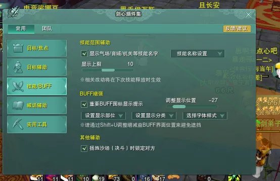 《剑网3》重制版苍云PVP分山新手攻略大全