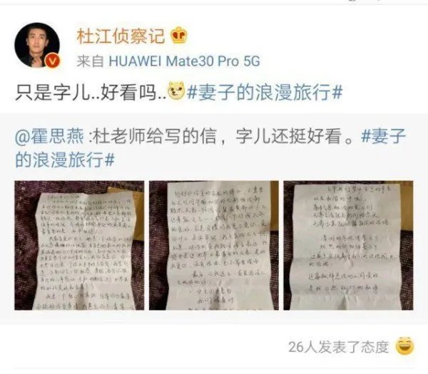 怎么看待杜江霍思燕的爱？