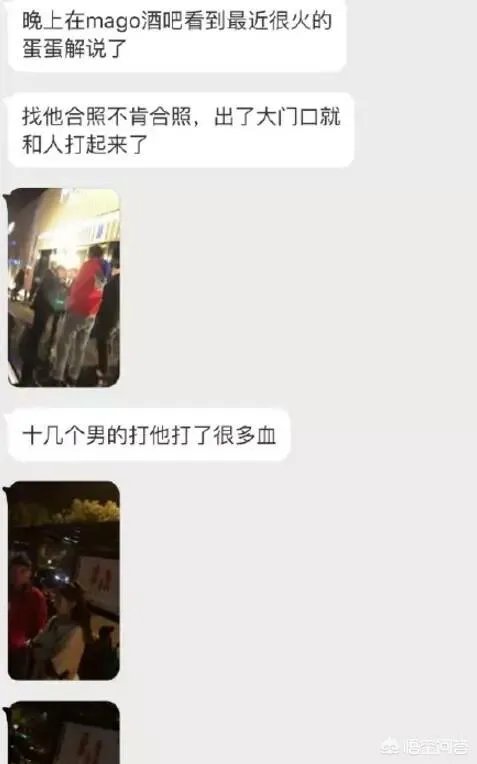 贝拉拉是谁,最近为什么这么火?听说他在工体被打了?