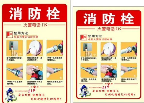 室内消火栓如何使用