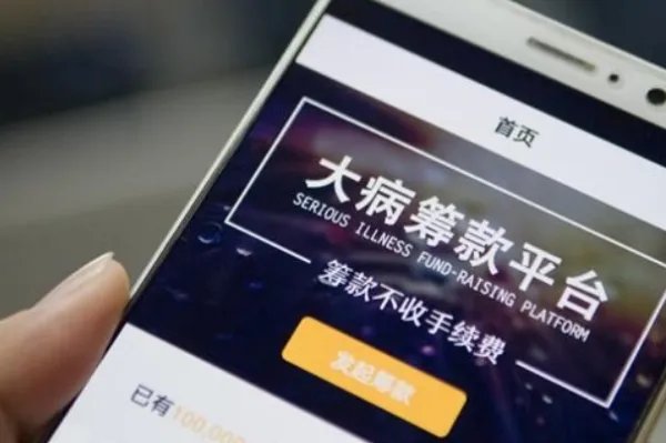 朋友圈里,为什么给“水滴筹”捐款的人越来越少?