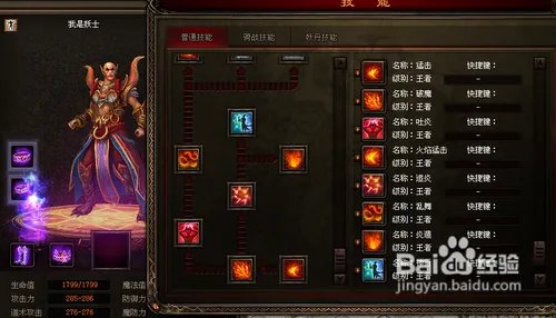 传世2SF如何找