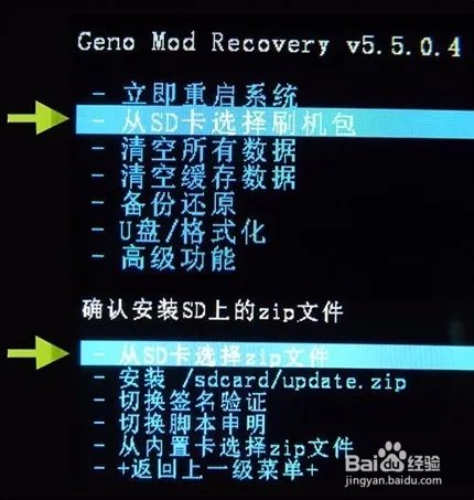 中兴 U930HD卡刷刷机 图文教程【ROM领地】