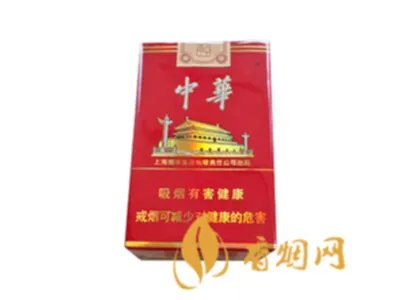 中华香烟价格多少钱一包 中华香烟价格大全(最完整版)2020
