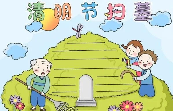 2020清明节防火安全手抄报 清明扫墓防火手抄报
