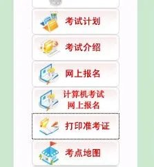 2017国考:准考证号码忘记了怎么办?