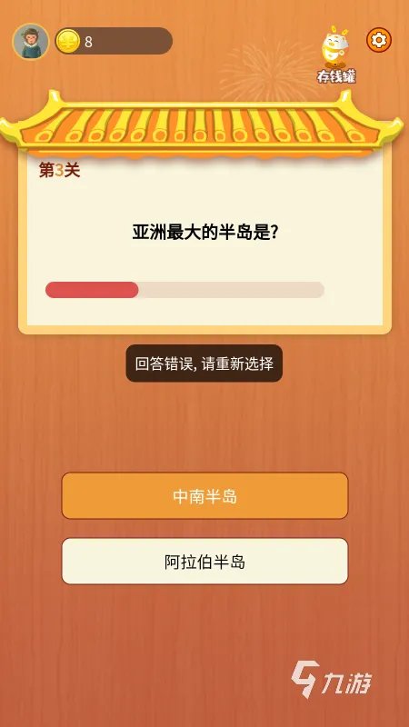 最新知识答题类游戏排行榜前十名2021 知识答题类游戏大全