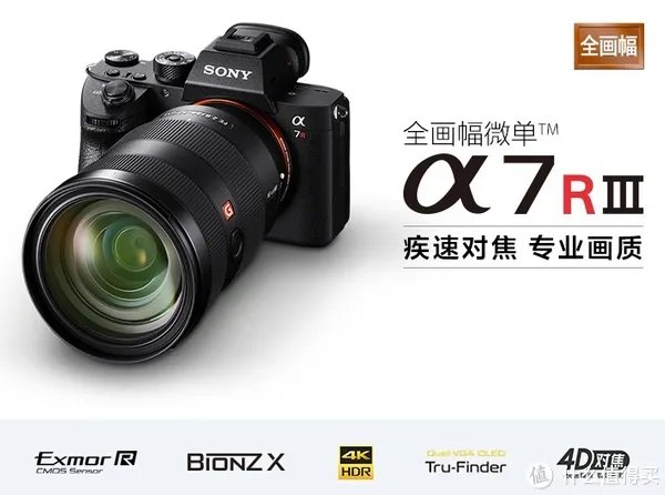 Sony 索尼 A7系列微单怎么选?各子型号数据对比与取舍