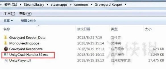 《守墓人》游戏打不开怎么办? 游戏运行中却打不开游戏解决方法