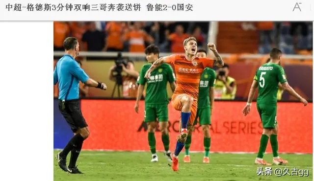 鲁能外援费莱尼确诊,假如失去了他。谁能替补他的位置,鲁能会做什么样的调整?