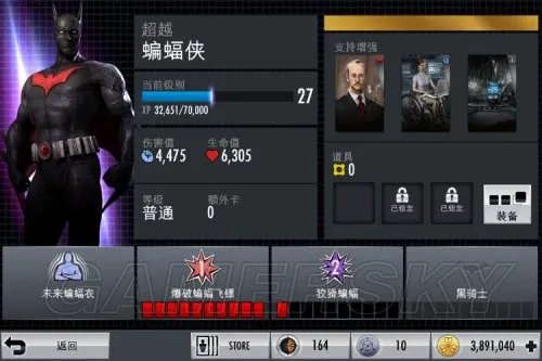 不义联盟:我们之中的神 全人物图文解析