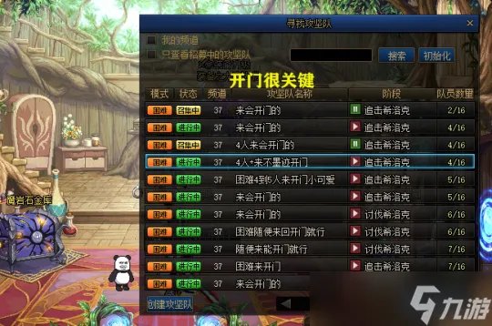 DNF希洛克团本火了