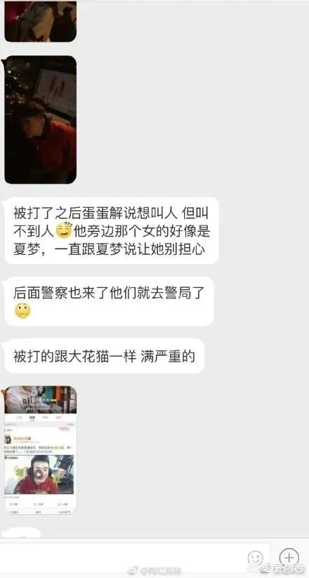 贝拉拉是谁,最近为什么这么火?听说他在工体被打了?