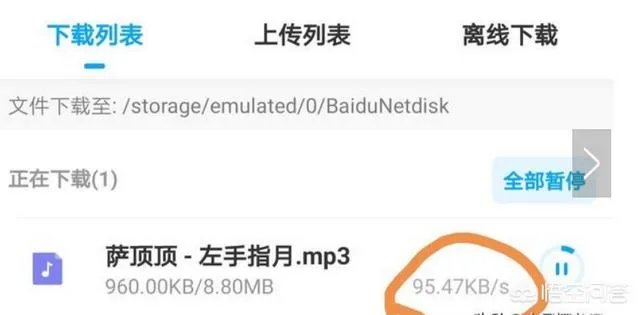 为什么说百度网盘是5g时代唯一的“敌人”?