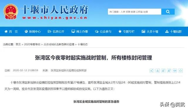 战时机制和战时管制是一回事吗?