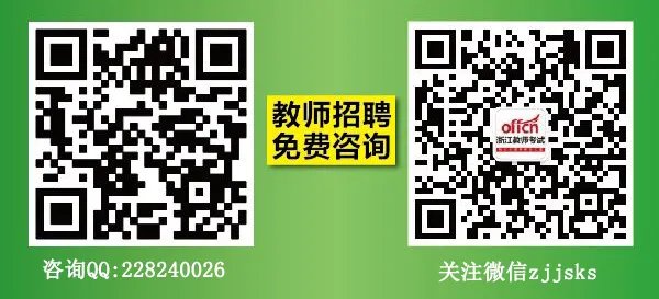 浙江教师招聘:2017浙江舟山市普陀区教育局招聘幼儿园教师5人公告