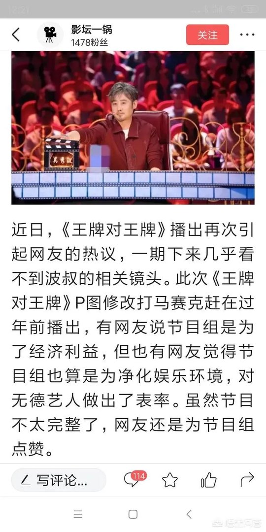 《情圣2》演员表吴秀波被除名是真的吗?吴秀波被封杀了吗?