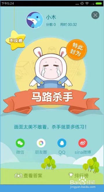 怎么使用驾考宝典2015最新版进行模拟考试？