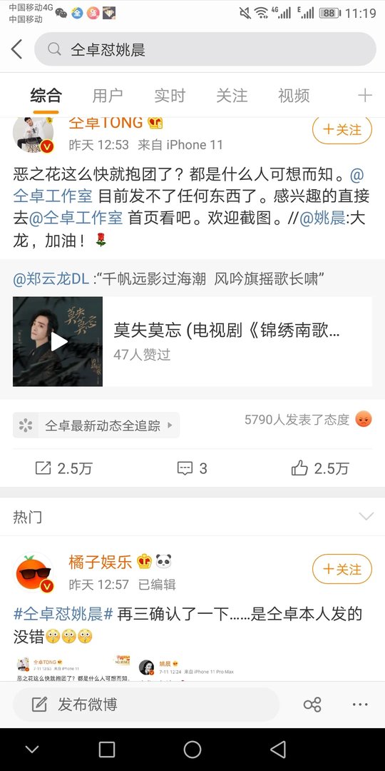 仝卓嘲讽姚晨“恶之花”是怎么回事?