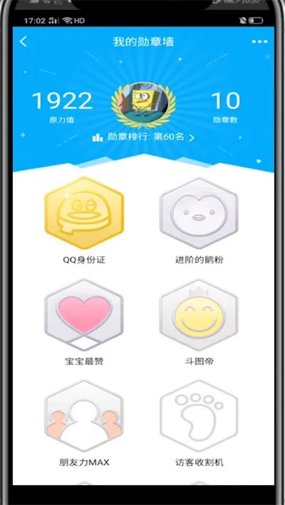 qq勋章在哪里看