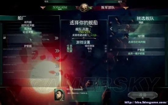 《哥特舰队阿玛达》图文攻略 全舰船、技能升级及新手教学图文攻略