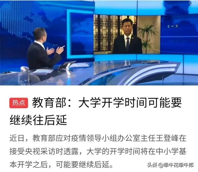 武汉大学通知本科生5.25线上答辩,是不是意味着武汉市的大学这学期不会开学了?