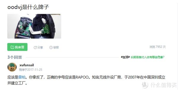 范不着剁手 篇二十八:oodvj是什么牌子?雷柏M200 PLUS鼠标三个月使用总结!