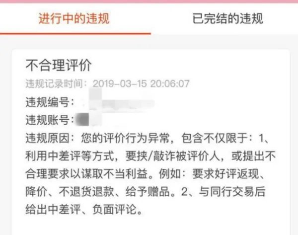 淘宝卖家在什么地方可以查看图片被投诉了
