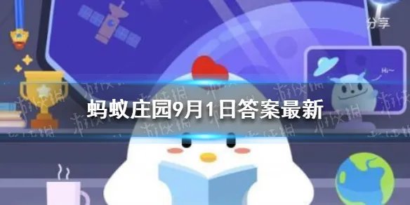 蚂蚁庄园手机等人造光源发出的蓝光 手机发出的蓝光也可能会伤害皮肤吗