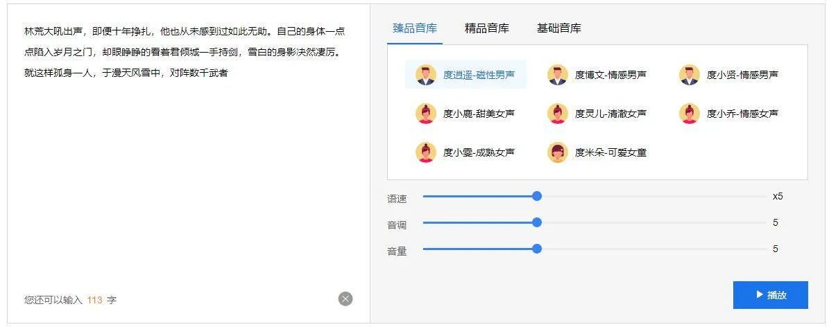 导航配音员(文字转语音真人发声软件哪个好)