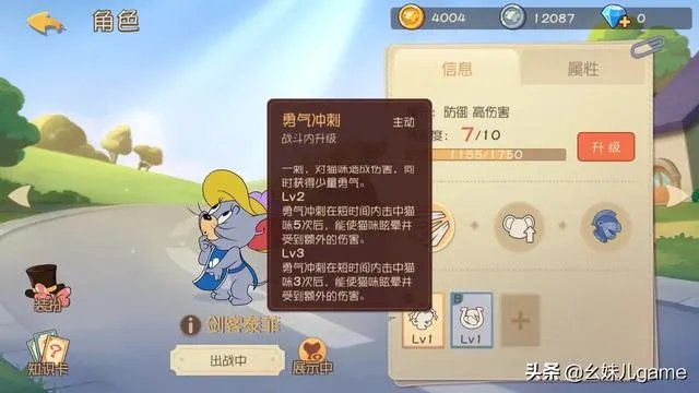 网易“猫和老鼠”你最推荐哪只老鼠？