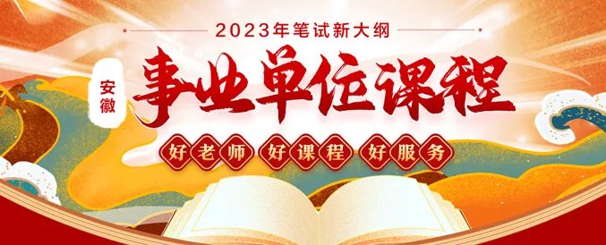 安徽事业单位考试笔试成绩排名汇总-安徽人事考试网