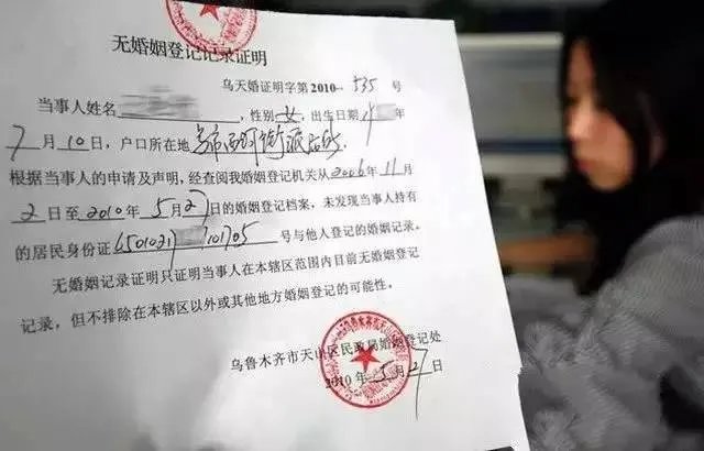 异地如何办理未婚证明 异地开单身证明在哪里开