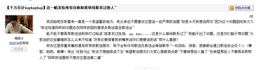 魏晨的粉丝要达到什么级别,才能得到魏晨的手机号码,我昨天在家听魏晨生日的音频,听到粉丝打电话给他,